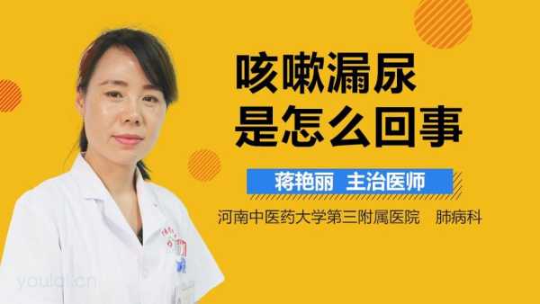 怀孕38周咳嗽为什么下面像漏尿一样,孕期咳嗽漏尿是怎么回事 第1张 怀孕38周咳嗽为什么下面像漏尿一样,孕期咳嗽漏尿是怎么回事 第1张