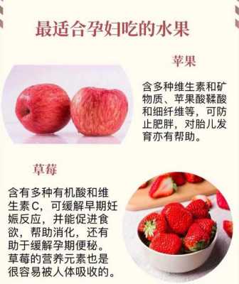 孕妇一天吃几样水果好?怀孕中期适合孕妇吃的水果有哪些,孕期最好的水果有哪些 第2张 孕妇一天吃几样水果好?怀孕中期适合孕妇吃的水果有哪些,孕期最好的水果有哪些 第2张