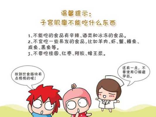孕期长子宫肌瘤（孕妇子宫肌瘤应该注意什么）  第2张