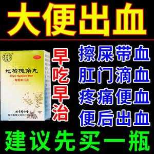 怀孕大便干燥肛门出血用什么药可以治疗？对胎儿有危害吗,孕期便秘肛门出血怎么办  第1张