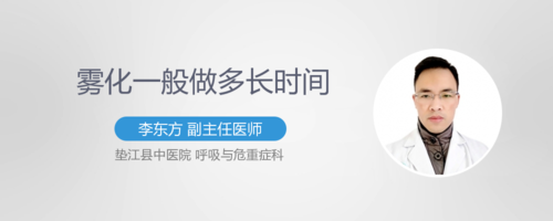 孕期可以做雾化吗(孕妇咳嗽可以做雾化吗?会影响胎儿吗) 第2张 孕期可以做雾化吗(孕妇咳嗽可以做雾化吗?会影响胎儿吗) 第2张