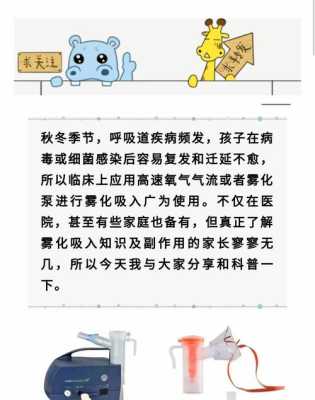 孕期可以做雾化吗(孕妇咳嗽可以做雾化吗?会影响胎儿吗) 第1张 孕期可以做雾化吗(孕妇咳嗽可以做雾化吗?会影响胎儿吗) 第1张