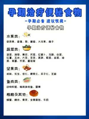 怎么解决孕期便秘,孕期便秘怎么改善和调理饮食 第1张 怎么解决孕期便秘,孕期便秘怎么改善和调理饮食 第1张