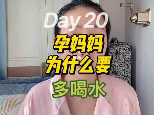 在孕期,孕妇每天应该喝多少水,孕期可以多喝水吗 第1张 在孕期,孕妇每天应该喝多少水,孕期可以多喝水吗 第1张