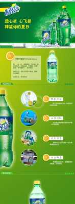 孕妇可以喝雪碧饮料吗,孕妇能喝的8种饮料 第2张 孕妇可以喝雪碧饮料吗,孕妇能喝的8种饮料 第2张