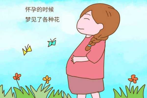 什么是生女儿的象征,孕期梦见自己生了女儿有什么含义 第2张 什么是生女儿的象征,孕期梦见自己生了女儿有什么含义 第2张