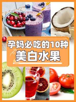 孕期可以吃什么水果(孕期可以吃什么水果不升糖) 第1张 孕期可以吃什么水果(孕期可以吃什么水果不升糖) 第1张