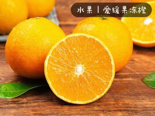 女人每天吃橙子的好处和坏处,孕期可以多吃橙子吗 第1张 女人每天吃橙子的好处和坏处,孕期可以多吃橙子吗 第1张