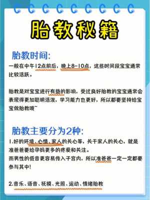 孕期胎教有用吗(什么是胎教?目前已经得到广泛认可的胎教内容有哪些) 第1张 孕期胎教有用吗(什么是胎教?目前已经得到广泛认可的胎教内容有哪些) 第1张