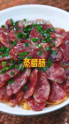 孕期可以吃腊肠吗(什么人不能吃腊肠) 第2张 孕期可以吃腊肠吗(什么人不能吃腊肠) 第2张