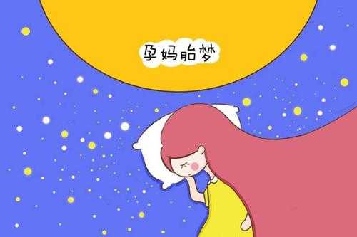 两岁孩子会做什么梦,胎儿之梦理论 第3张 两岁孩子会做什么梦,胎儿之梦理论 第3张