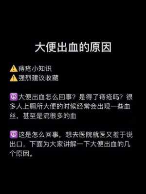 大便出血影响胎儿吗(怀孕37周大便带血对胎儿有影响吗) 第1张 大便出血影响胎儿吗(怀孕37周大便带血对胎儿有影响吗) 第1张