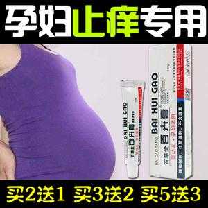 你好,怀孕了能用治疗癣的外用药膏吗,孕期长藓怎么办用什么药 第2张 你好,怀孕了能用治疗癣的外用药膏吗,孕期长藓怎么办用什么药 第2张