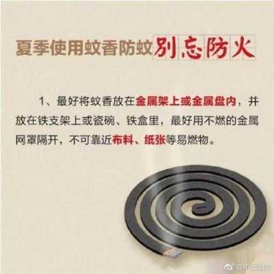 孕期点蚊香有什么危害(孕期点蚊香有什么危害吗) 第2张 孕期点蚊香有什么危害(孕期点蚊香有什么危害吗) 第2张