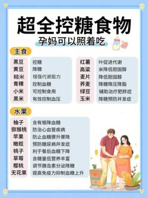 孕妇多吃什么对胎儿好（孕妇爱吃肉对胎儿好吗？会不会出现巨大儿呢）  第1张
