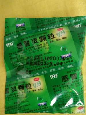 孕期感冒能吃什么药（孕期感冒能吃什么药孕期5个月）  第2张