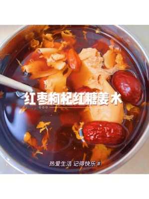 孕期可以喝红枣泡水吗(孕妇期间能吃大枣吗) 第1张 孕期可以喝红枣泡水吗(孕妇期间能吃大枣吗) 第1张