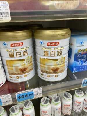 孕期可以喝蛋白粉吗,孕期可以喝蛋白粉吗? 第2张 孕期可以喝蛋白粉吗,孕期可以喝蛋白粉吗? 第2张