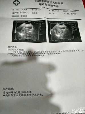 医生说胎儿偏小怎么办(检查医生说胎儿偏小怎么办) 第2张 医生说胎儿偏小怎么办(检查医生说胎儿偏小怎么办) 第2张