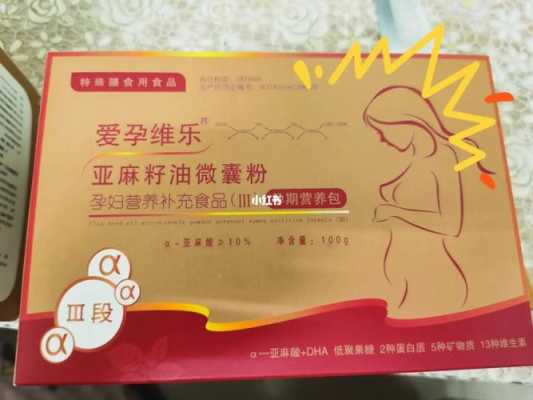 孕期吃什么油比较好（孕最后几天医生开的亚麻酸亚麻籽油微囊粉，还剩一点，哺乳期还能吃吗）  第1张