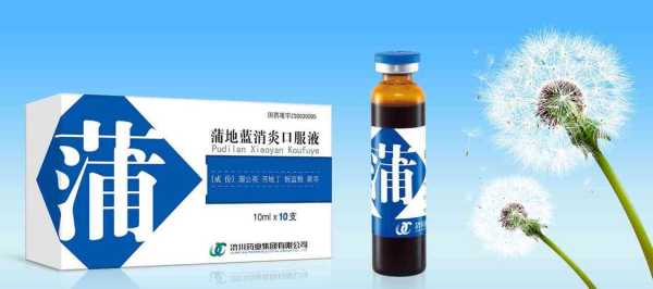 孕妇可以喝蒲地蓝吗,孕期妇科炎症用什么药塞  第2张