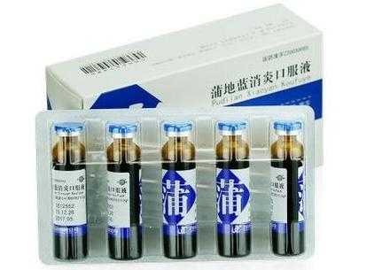 孕妇可以喝蒲地蓝吗,孕期妇科炎症用什么药塞  第1张