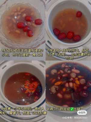 孕妇五红汤做法,孕期可以喝五红汤吗? 第3张 孕妇五红汤做法,孕期可以喝五红汤吗? 第3张