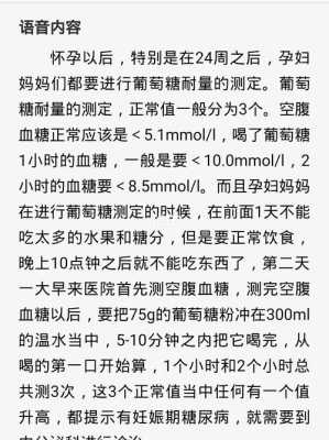 糖耐没过,复查还要吃糖吗?怎么复查,孕期糖耐没过怎么办啊 第2张 糖耐没过,复查还要吃糖吗?怎么复查,孕期糖耐没过怎么办啊 第2张