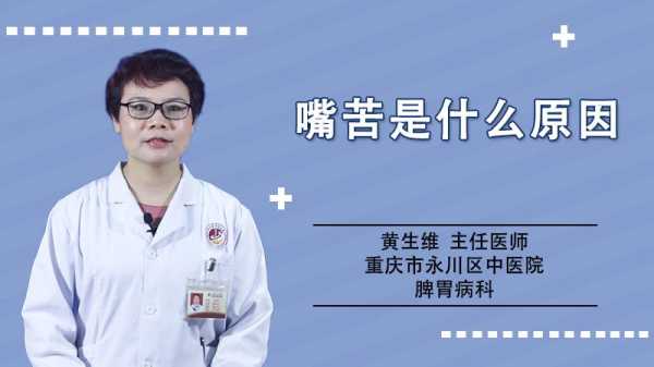孕期嘴巴发苦怎么办(孕期嘴巴发苦怎么办 一直冒口水) 第1张 孕期嘴巴发苦怎么办(孕期嘴巴发苦怎么办 一直冒口水) 第1张