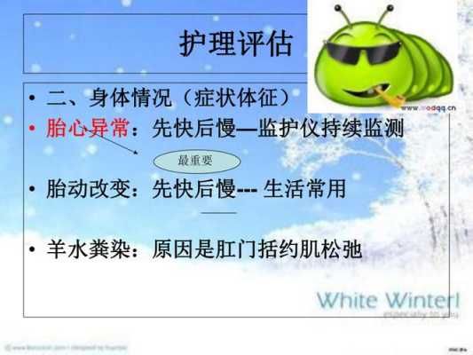 胎儿窘迫的护理措施(胎儿窘迫的护理措施错误的是) 第1张 胎儿窘迫的护理措施(胎儿窘迫的护理措施错误的是) 第1张