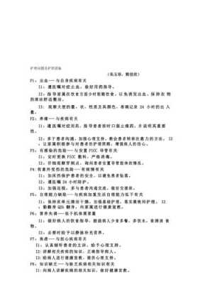 胎儿窘迫的护理措施(胎儿窘迫的护理措施错误的是) 第3张 胎儿窘迫的护理措施(胎儿窘迫的护理措施错误的是) 第3张