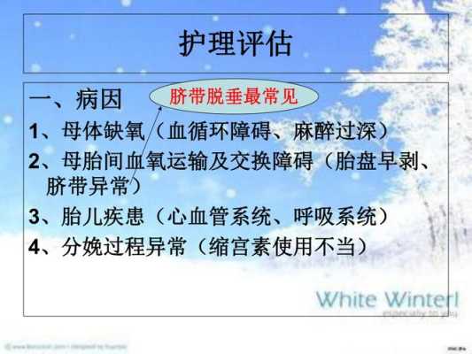 胎儿窘迫的护理措施(胎儿窘迫的护理措施错误的是) 第2张 胎儿窘迫的护理措施(胎儿窘迫的护理措施错误的是) 第2张