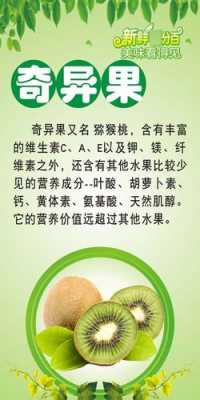 备孕期间吃猕猴桃可以吗,备孕期间可以吃香蕉吗?  第3张