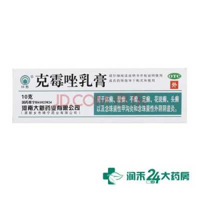 孕期外阴瘙痒怎么治疗(在怀孕期间外阴瘙痒可以用什么药涂抹) 第2张 孕期外阴瘙痒怎么治疗(在怀孕期间外阴瘙痒可以用什么药涂抹) 第2张