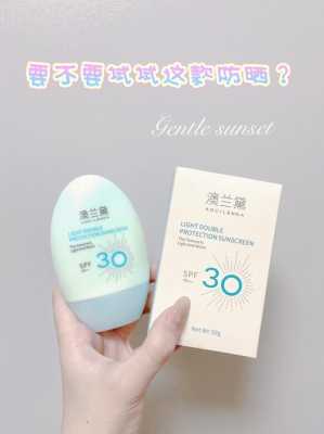 防晒孕妇可以用的品牌,孕期可以用的防晒霜有哪些 第2张 防晒孕妇可以用的品牌,孕期可以用的防晒霜有哪些 第2张