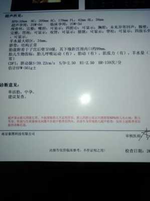 efw计算公式,efw是胎儿的什么意思 第3张 efw计算公式,efw是胎儿的什么意思 第3张