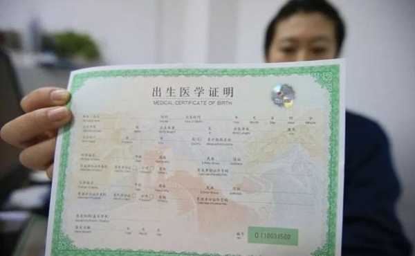 出生证明上怎么看宝宝血型,如何知道胎儿血型是否正常 第2张 出生证明上怎么看宝宝血型,如何知道胎儿血型是否正常 第2张