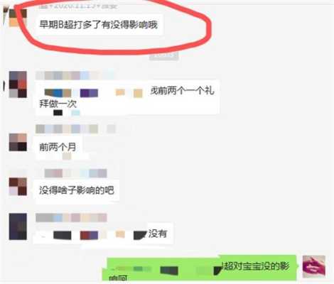 孕期b超做多了有影响吗(孕期b超做多了有影响吗有影响吗) 第2张 孕期b超做多了有影响吗(孕期b超做多了有影响吗有影响吗) 第2张