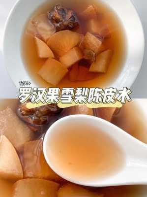 孕妇能吃罗汉果泡的水吗,孕期可以喝罗汉果水吗早期 第3张 孕妇能吃罗汉果泡的水吗,孕期可以喝罗汉果水吗早期 第3张