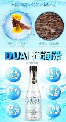 幻彩热感粒子倍洞水润滑液用途,孕期同房能不能用润滑液 第1张 幻彩热感粒子倍洞水润滑液用途,孕期同房能不能用润滑液 第1张