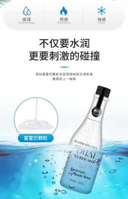 幻彩热感粒子倍洞水润滑液用途,孕期同房能不能用润滑液 第3张 幻彩热感粒子倍洞水润滑液用途,孕期同房能不能用润滑液 第3张