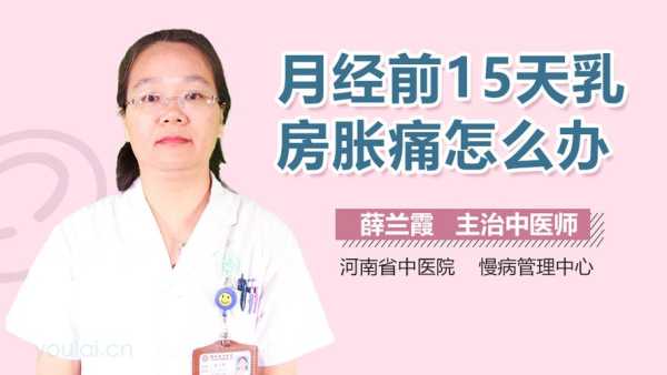 怀孕后乳房胀痛是怎么回事,原来胎停育会有胀气想放屁吗  第2张