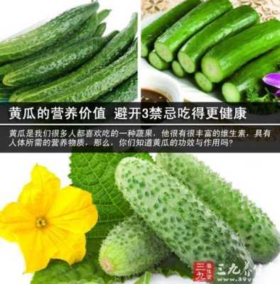 孕妇可以吃黄瓜吗,孕妇吃黄瓜对胎儿好吗有影响吗  第2张