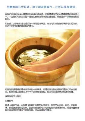 孕妇能用醋洗脚吗,孕期可以用白醋泡脚吗? 第1张 孕妇能用醋洗脚吗,孕期可以用白醋泡脚吗? 第1张