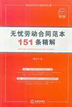 怀孕期间停薪留职政策(孕妇可以申请停薪留职多少个月) 第2张 怀孕期间停薪留职政策(孕妇可以申请停薪留职多少个月) 第2张