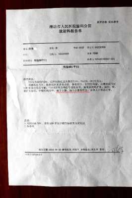 脑核磁共振能查出什么疾病,胎儿核磁共振能检查什么,多少钱 第3张 脑核磁共振能查出什么疾病,胎儿核磁共振能检查什么,多少钱 第3张
