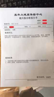 脑核磁共振能查出什么疾病,胎儿核磁共振能检查什么,多少钱 第2张 脑核磁共振能查出什么疾病,胎儿核磁共振能检查什么,多少钱 第2张