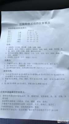 胎儿7斤多能顺产吗(空腹血糖7点多,怀孕了,可以生吗) 第1张 胎儿7斤多能顺产吗(空腹血糖7点多,怀孕了,可以生吗) 第1张