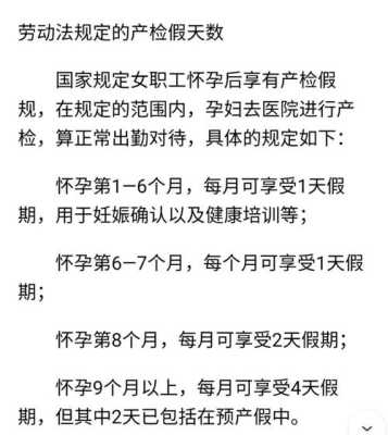 产检算正常出勤吗,怀孕期间产检算请假吗有影响吗 第1张 产检算正常出勤吗,怀孕期间产检算请假吗有影响吗 第1张