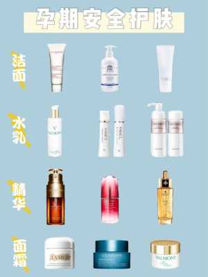 备孕期可以用护肤品吗(备孕期护肤品排行榜) 第3张 备孕期可以用护肤品吗(备孕期护肤品排行榜) 第3张